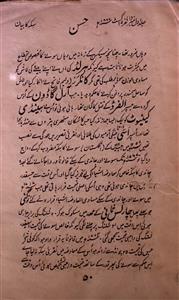 Hasan Jild 1 August 1888-SVK-Shumara Number-001