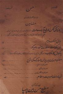 Husn Jild-2,Number-1,Jan-1889-Shumara Number-001