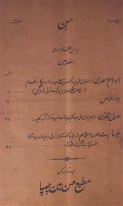 Husn Jild-2,Number-4,Apr-1889-Shumara Number-004