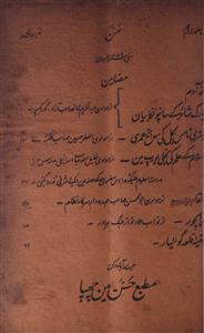 Husn Jild-2,Number-5,May-1889-Shumara Number-005