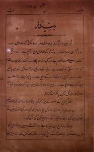 Husn Jild 5 No 5 May 1892-SVK-Shumara Number-005