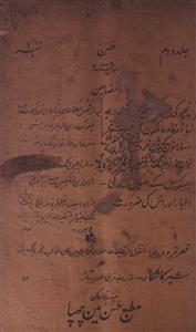 Husn Jild-2,Number-6,Jun-1889-Shumara Number-006