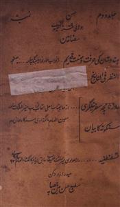 Husn Jild-2,Number-7,Jul-1889-Shumara Number-007