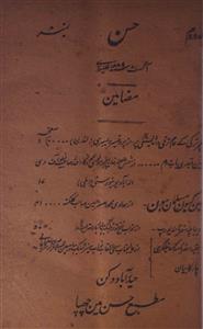 Husn Jild-2,Number-8,Aug-1889-Shumara Number-008