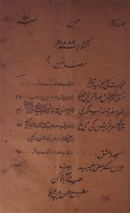 Husn Jild-2,Number-10,Oct-1889-Shumara Number-010