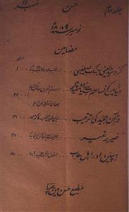 Husn Jild-2,Number-11,Nov-1889-Shumara Number-011