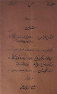 Husn Jild-2,Number-12,Dec-1889-Shumara Number-012