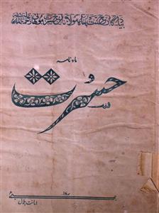 Hasrat Shumara 2 1952-SVK