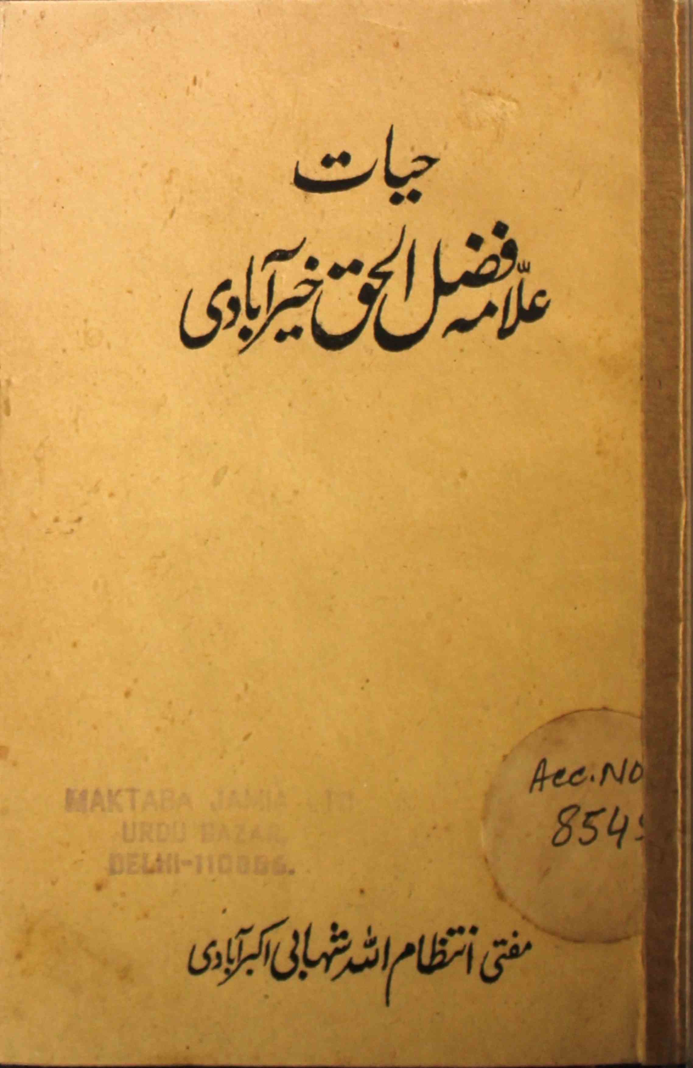 Hayat Allama Fazlul Haq Khairabadi