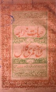 Hayat-e-Khwaja Ma Sawaneh Umari Kalan