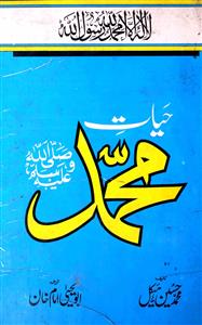 Hayat-e-Mohammad