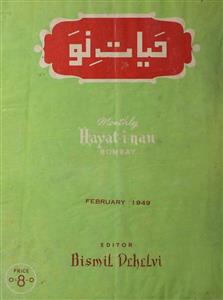 Hayati Noor Jild 2 Shumara 2  Febuary 1949-Svk-Shumara Number-002