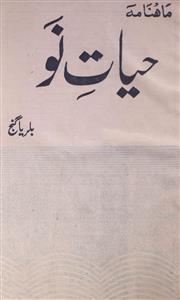 Hayat E Nau,Jild-14,Shumara-3,Mar-1998-Shumara Number-003