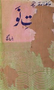 Hayati Noor Jild 5 Shumara 8,9 Aug-Sep 1990-Svk-Shumara Number-008,009