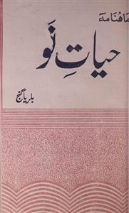 Hayat E Nau,Jild-13,Shumara-10,Oct-1997-Shumara Number-010