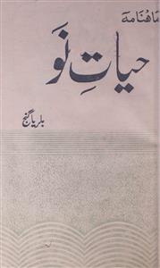 Hayat E Nau,Jild-13,Shumara-11,Nov-1997-Shumara Number-011