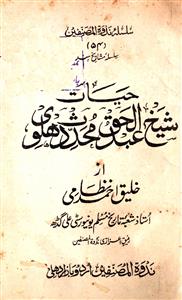 Hayat-e-Shaikh Abdul Haq Muhaddis Dehlvi