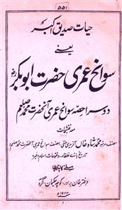 Hayat-e-Siddiq-e-Akbar Yani Sawaneh-e-Umari Hazrat Abu Bakr
