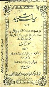 hayat-e-sir syed