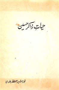 Hayat-e-Zakir Husain