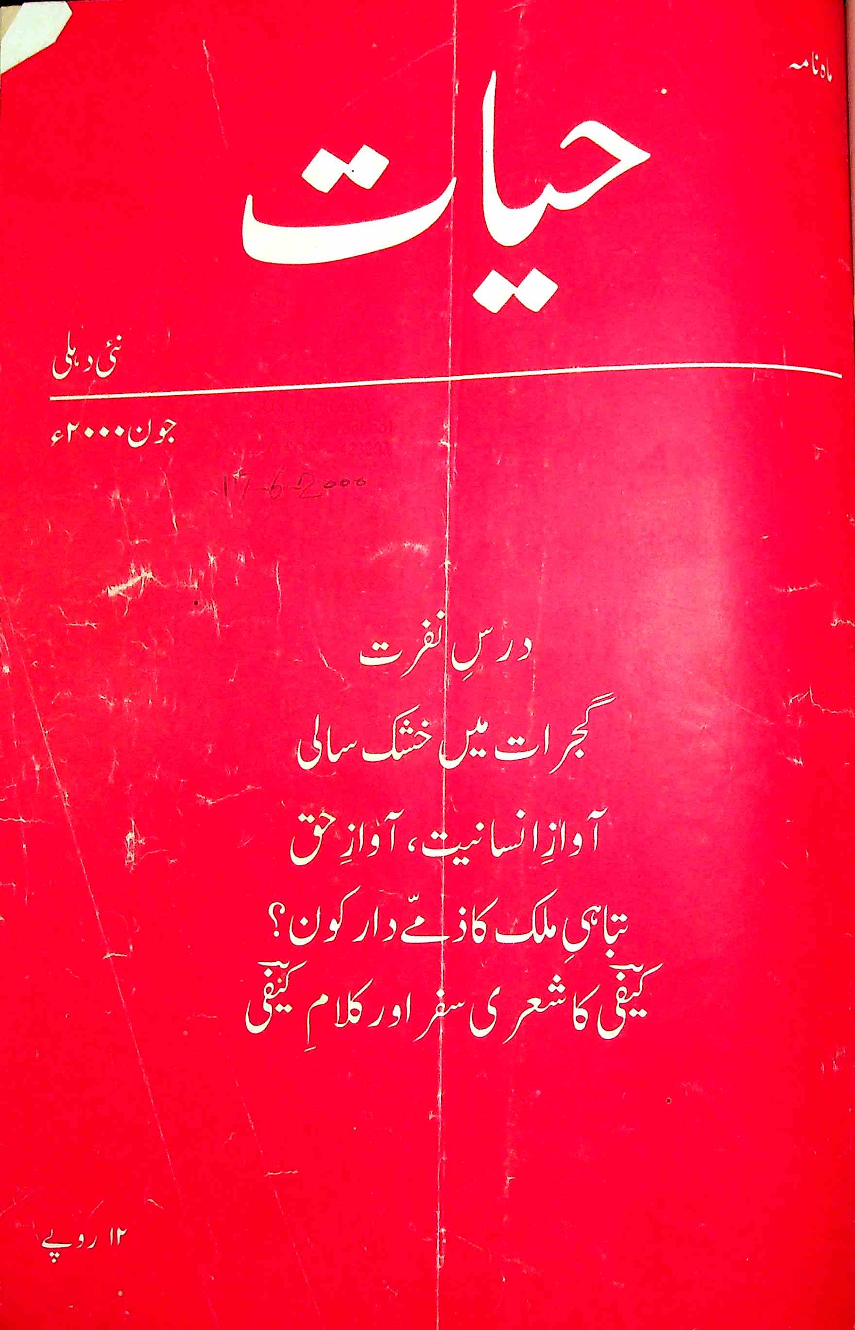 Hayat June-2000