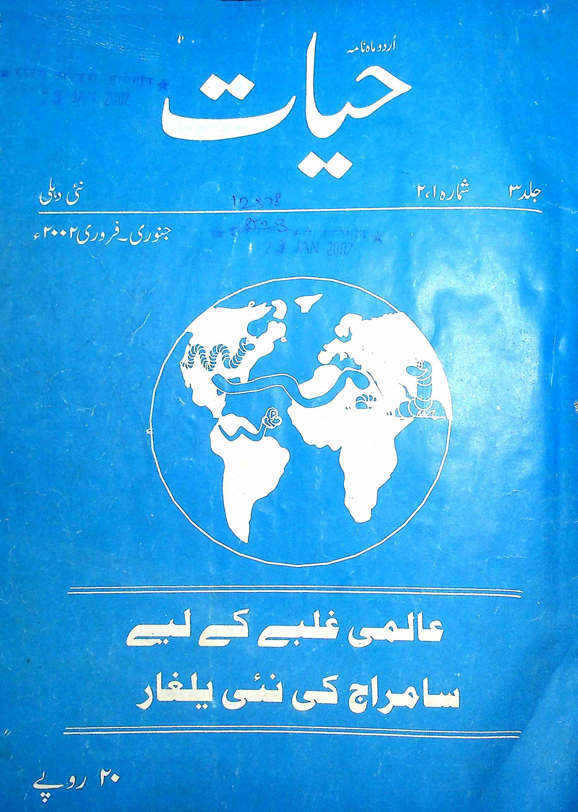 Hayat Jild-3 Shumara-1-2 Jan-Feb-2002-Shumara Number-001,002