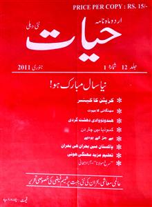 Hayaat Jild 12 No 1 January 2011-SVK-Shumara Number-001