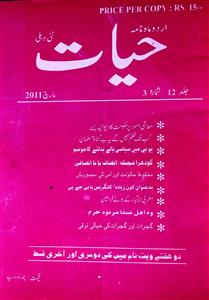 Hayaat Jild 12 No 3 March 2011-SVK-Shumara Number-003