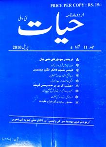 Hayaat Jild 11 No 4 April 2010-SVK-Shumara Number-004