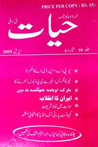 Hayaat Jild 10 No 4 April 2009-SVK-Shumara Number-004
