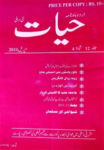 Hayaat Jild 12 no 4 April 2011-SVK-Shumara Number-004