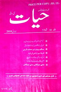 Hayaat Jild 11 No 7 July 2010-SVK-Shumara Number-007