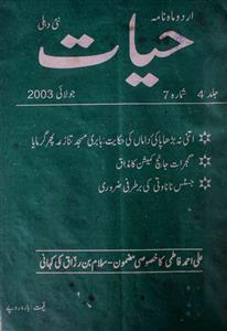 Hayat,Jild-4,Shumara-7,Jul-2003-Shumara Number-007