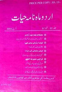 Hayaat Jild 12 No 8 August 2011-SVK-Shumara Number-008