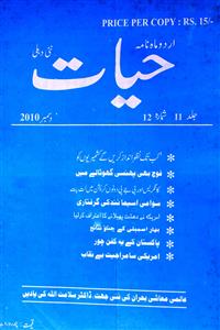 Hayaat Jild 11 No 12 December 2010-SVK-Shumara Number-012