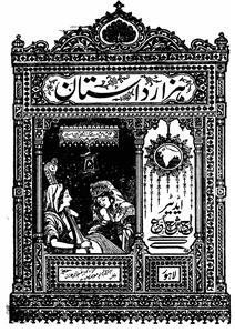 हज़ार दास्तान, लाहौर- Magazine by अननोन आर्गेनाइजेशन, मोहम्मद इस्माइल नईम, मोहम्मद इस्माईल, हफ़ीज़ जालंधरी 