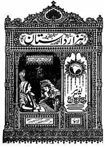 Hazaar Dastan-Shumara Number-005