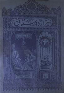 Hazar Dastan-Sumarah Number-006