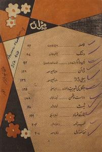 Hazar rang Jild.2 Shumara No.26 Jul-1985-SVK