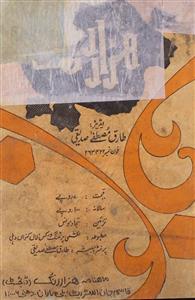 Hazar rang Jild.5 Shumara No.51 Aug-1987-SVK