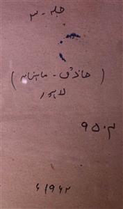 Haziq Jild 3 No 4,5 January,Febrauary 1962-SVK-Shumara Number-004,005