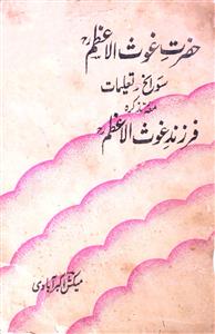 Hazrat-e-Ghaus-ul-Aazam Sawaneh Taalimat Ma Tazkira