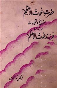 Hazrat Ghaus-ul-Aazam Sawaneh-o-Talimat