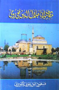 Hazrat Maulana Jalaluddin Mohammed Balkhi Rumi