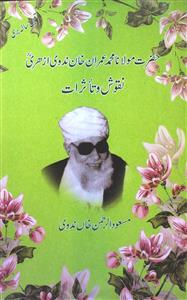 Hazrat Moulana Mohammad Imran Khan Nadvi Azhari Nuqoosh Tassoorat