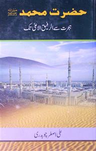 Hazrat Muhammad