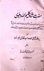 Hazrat Shah Kalimullah Dehlvi