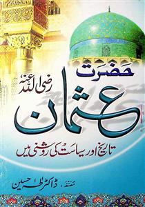 Hazrat Usman