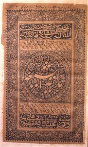 Hidayatul Shia