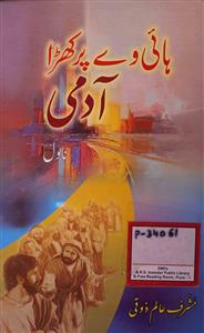 Highway Par Khada Aadmi